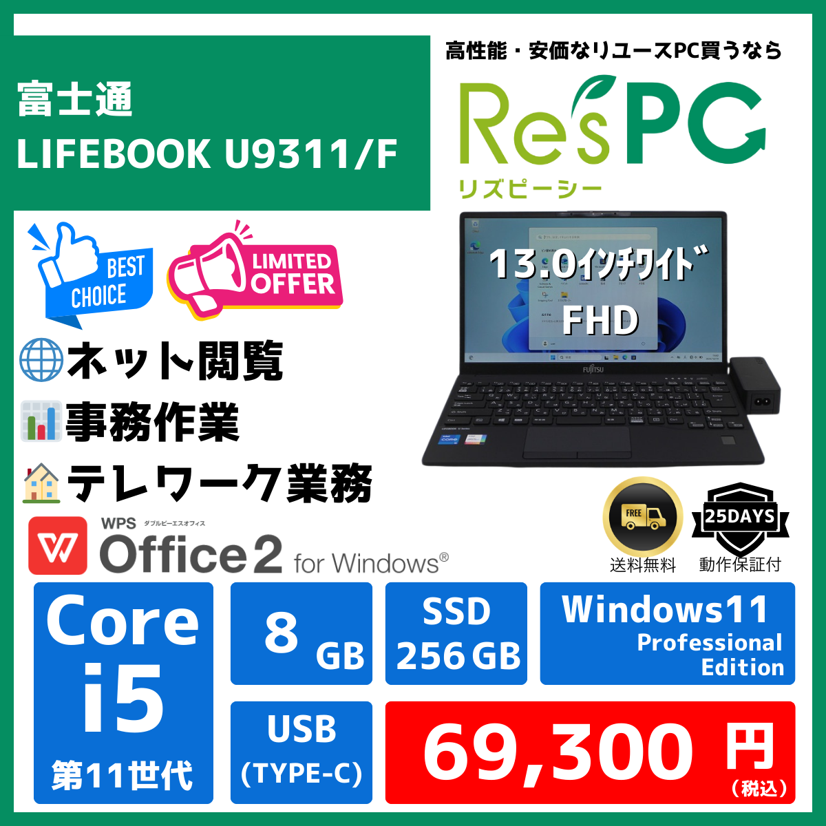 LIFEBOOK U9311/F