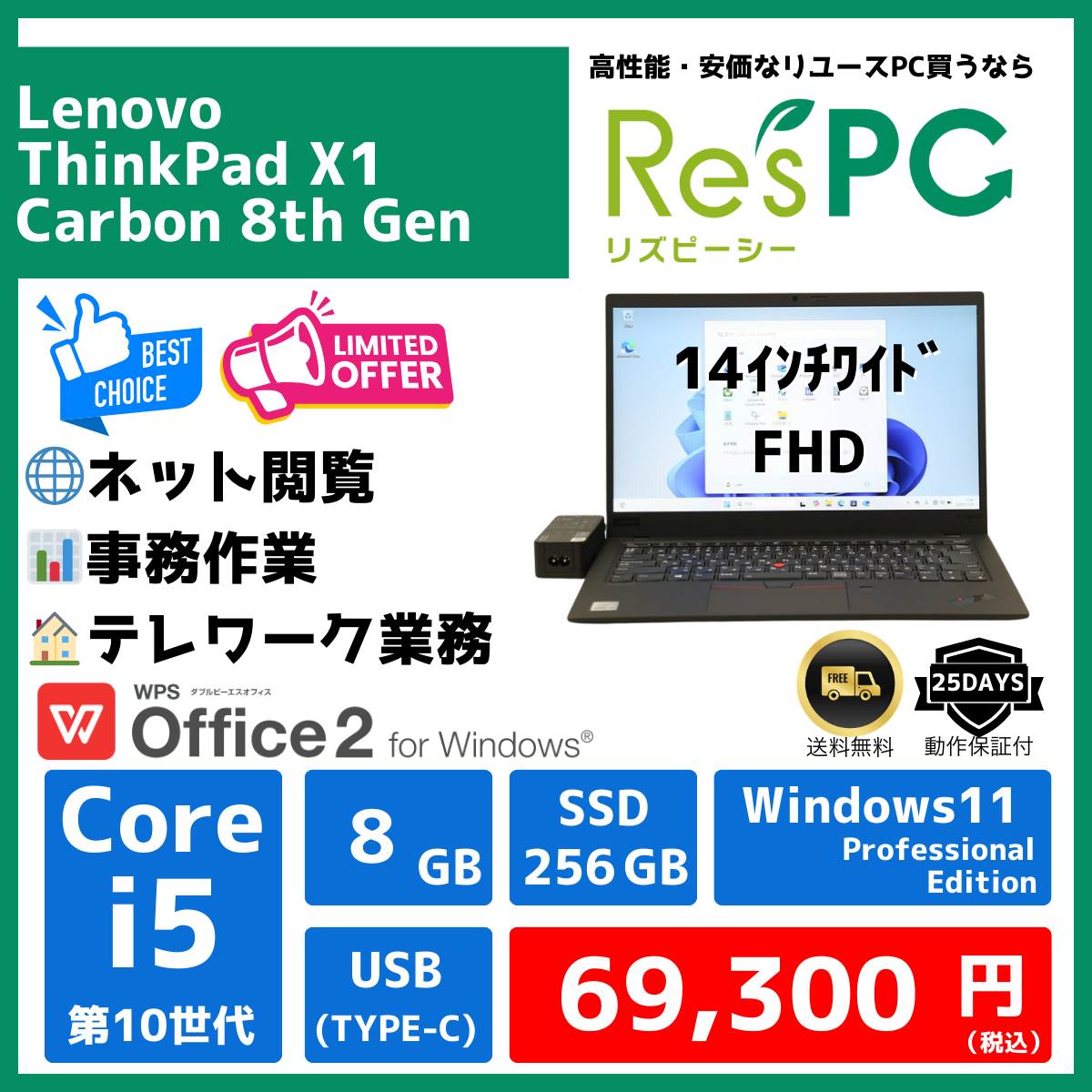 ThinkPad X1 Carbon 8th Gen