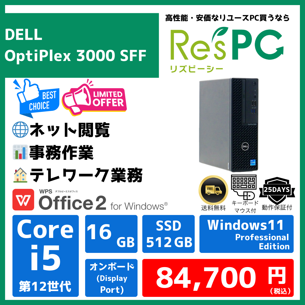 DELL OptiPlex 3000 SFF