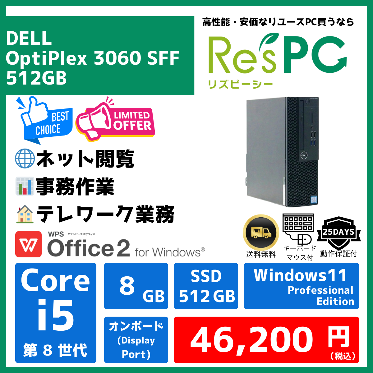 OptiPlex 3060 SFF