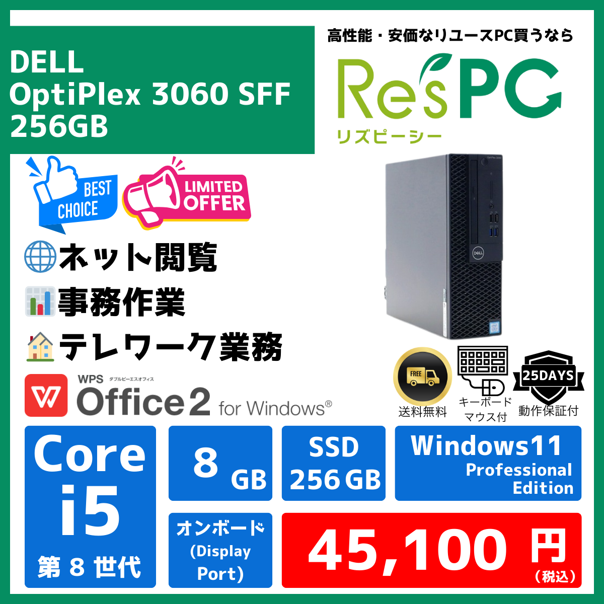 DELL OptiPlex 3060 SFF 256GB