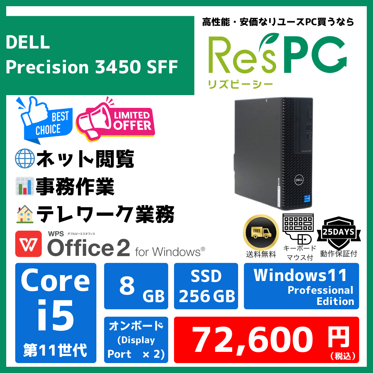 DELL Precision 3450 SFF