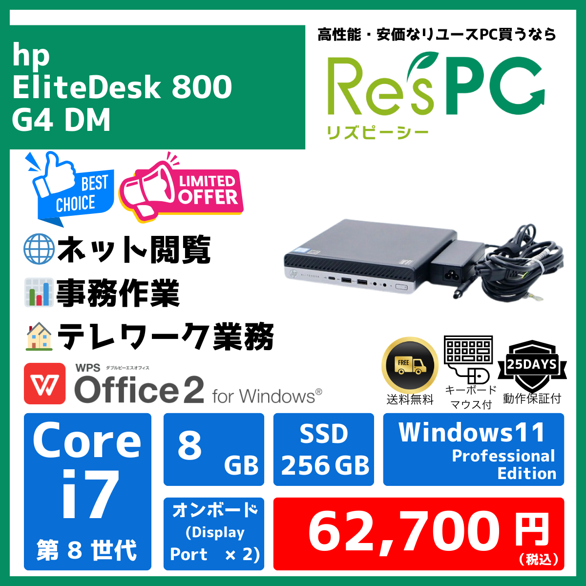 hp EliteDesk 800 G4 DM