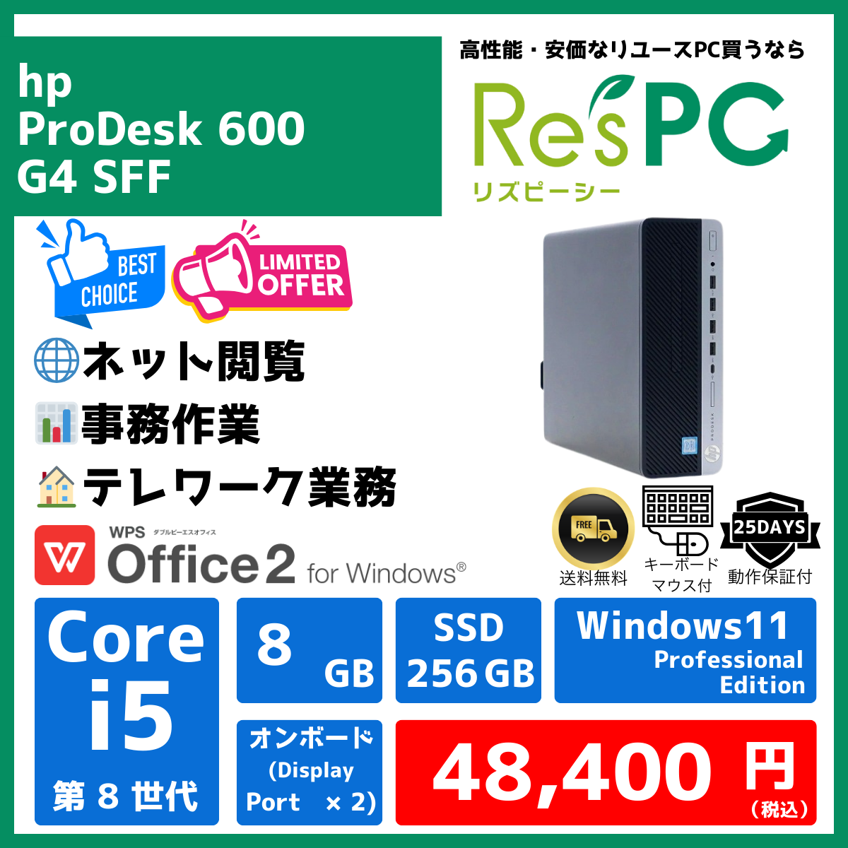 hp ProDesk 600 G4 SFF