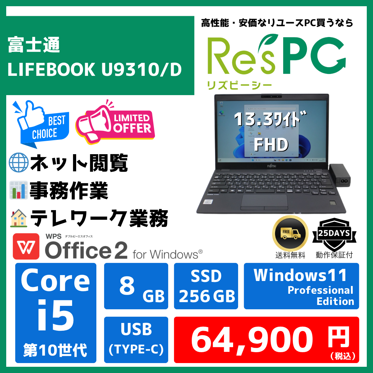 LIFEBOOK U9310/D