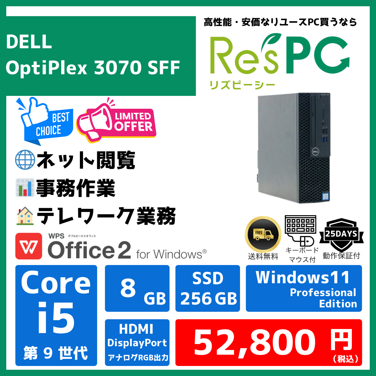 OptiPlex 3070 SFF