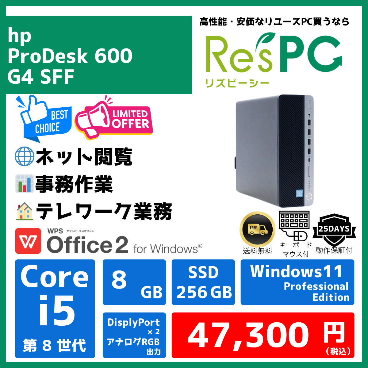 ProDesk 600 G4 SFF