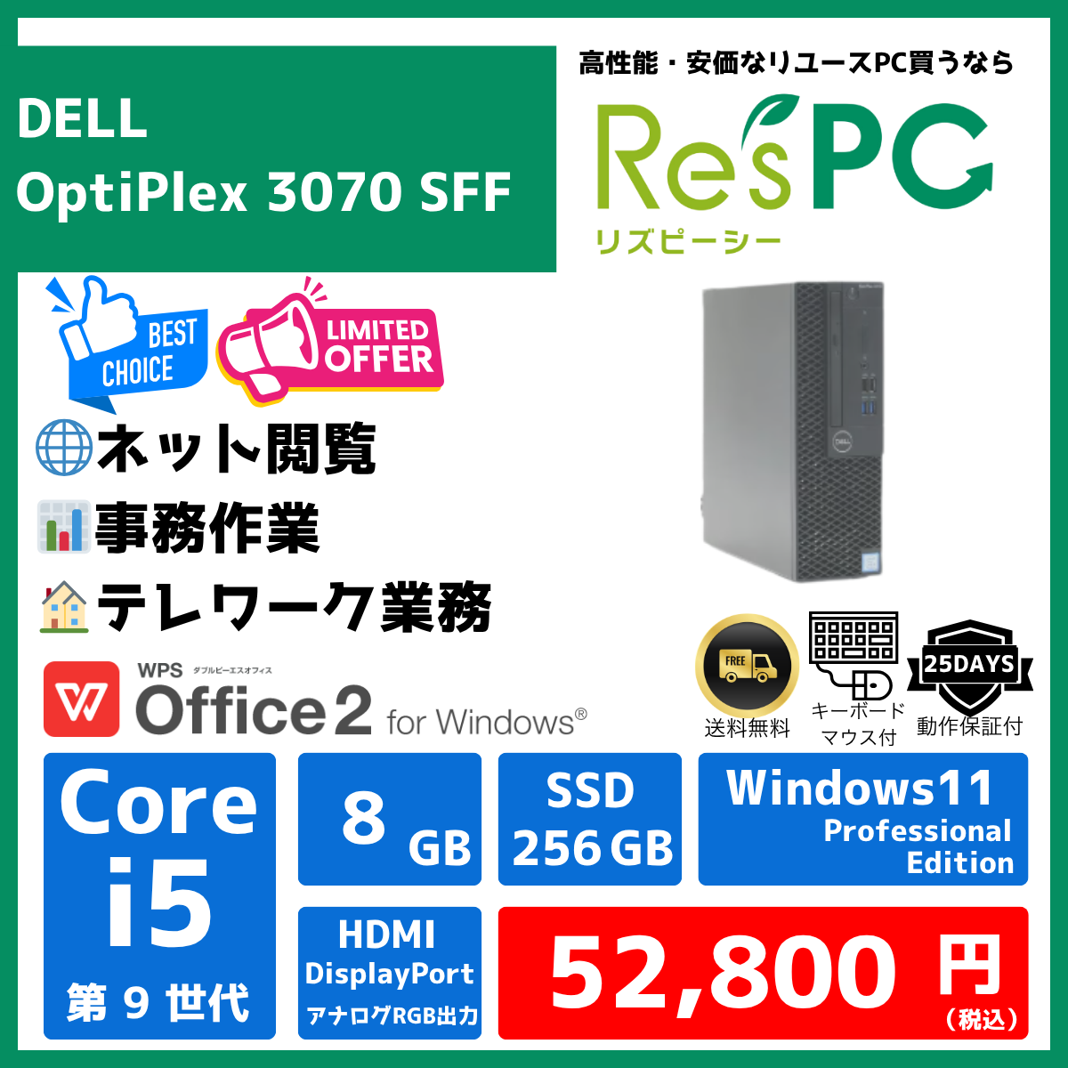 OptiPlex 3070 SFF