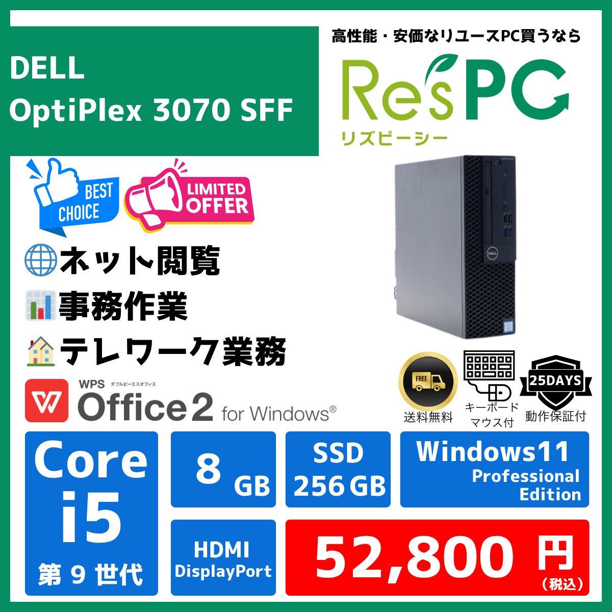 Optiplex 3070 SFF