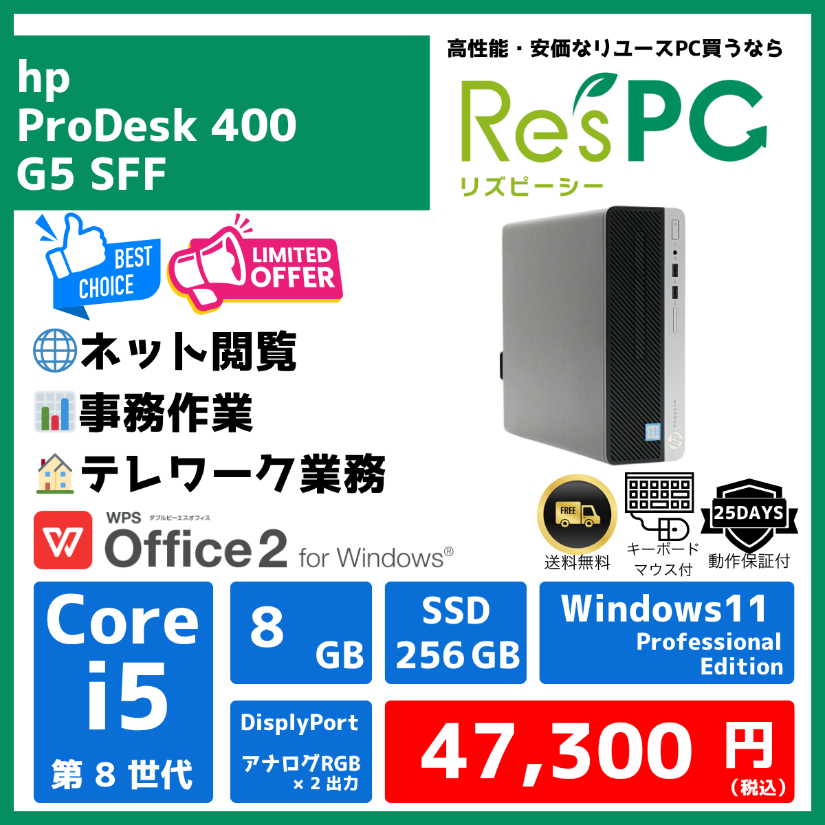 ProDesk 400 G5 SFF