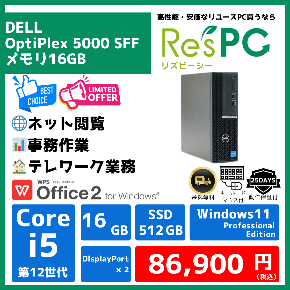 OptiPlex 5000 SFF
