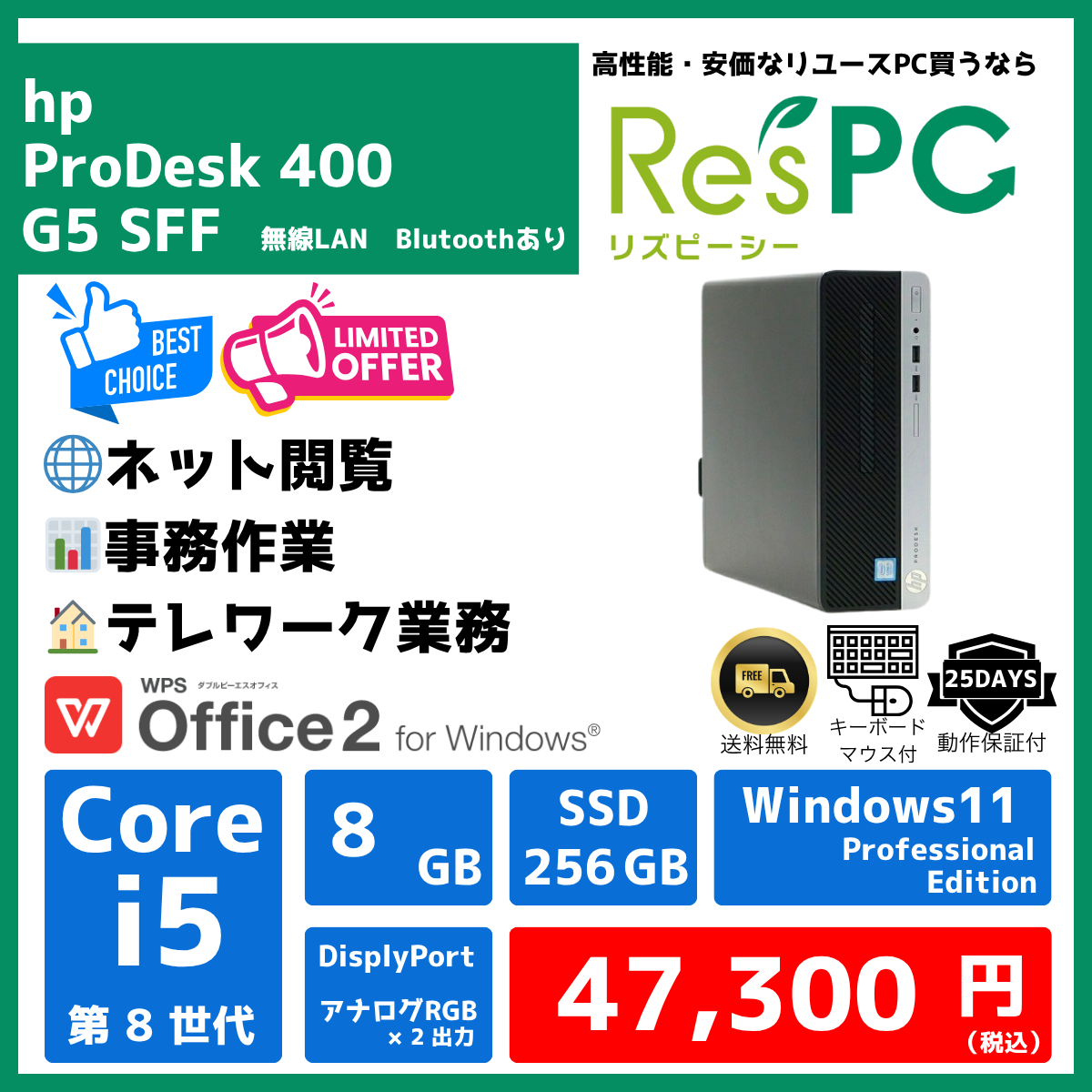 ProDesk 400 G5 SFF