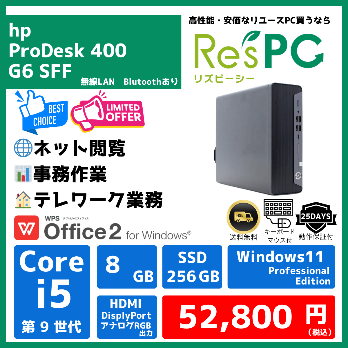 ProDesk 400 G6 SFF