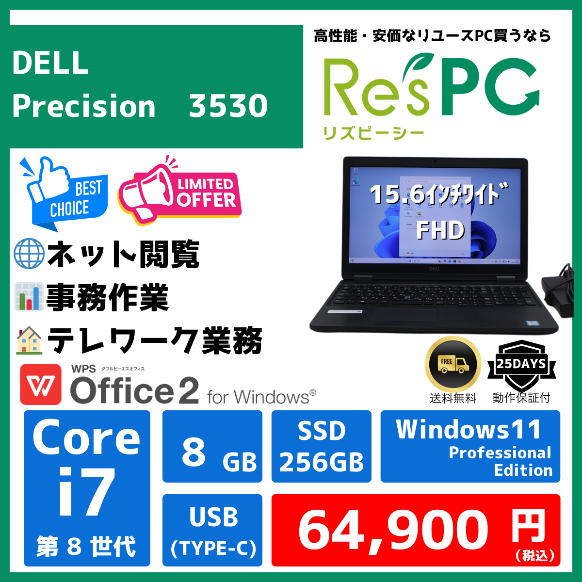 Precision 3530