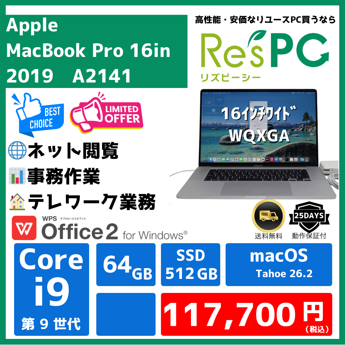 MacBook Pro 16in 2019 A2141