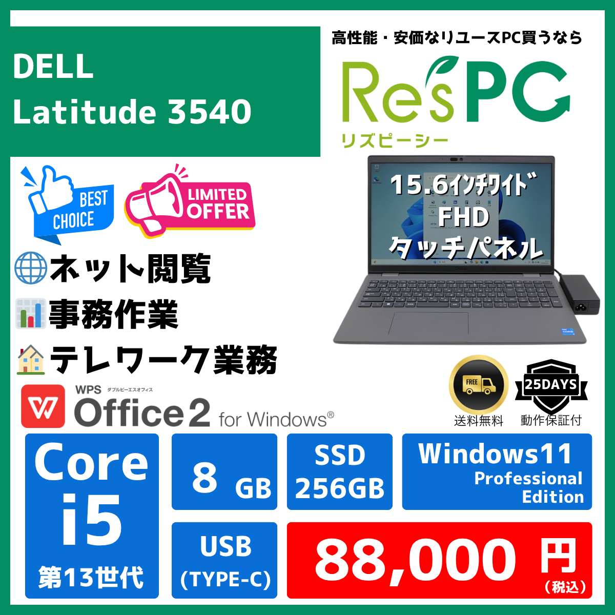 Latitude 3540