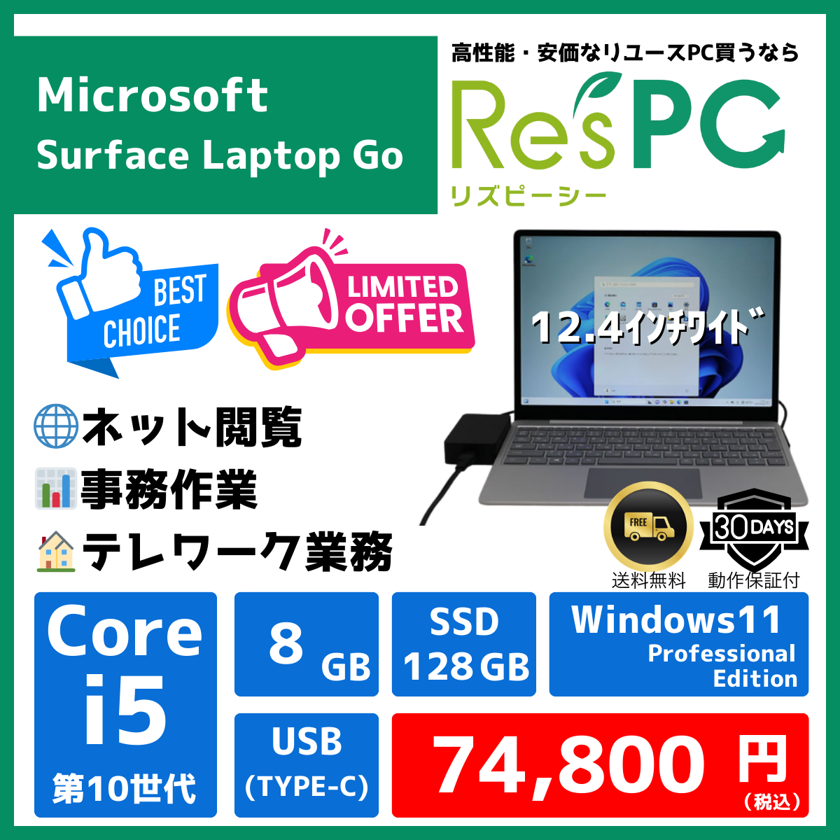 Surface Laptop Go