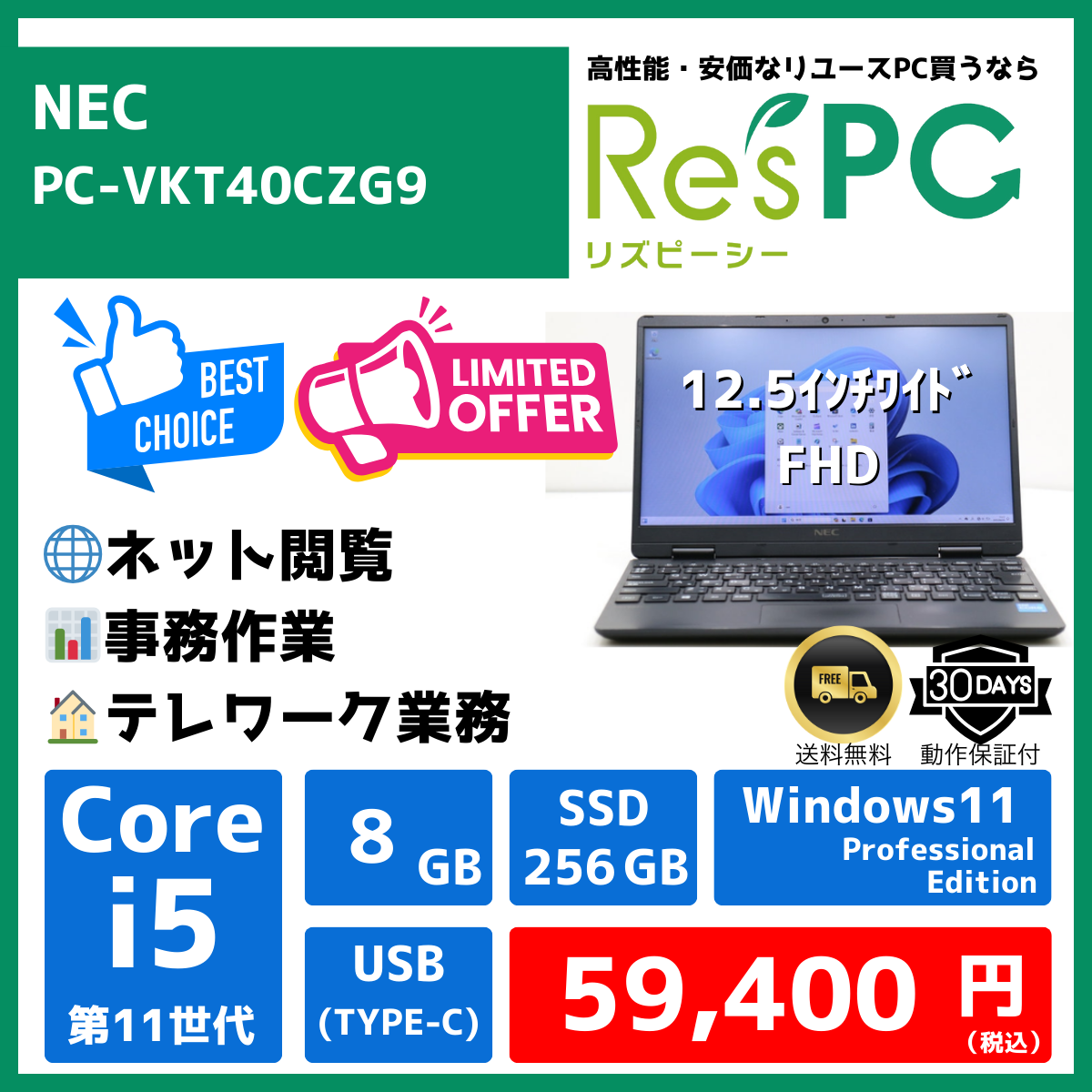 PC-VKT40CZG9