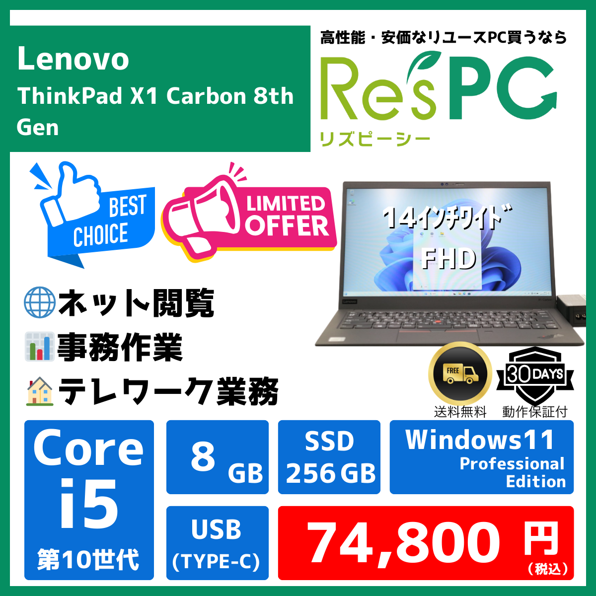 ThinkPad X1 Carbon 8th Gen