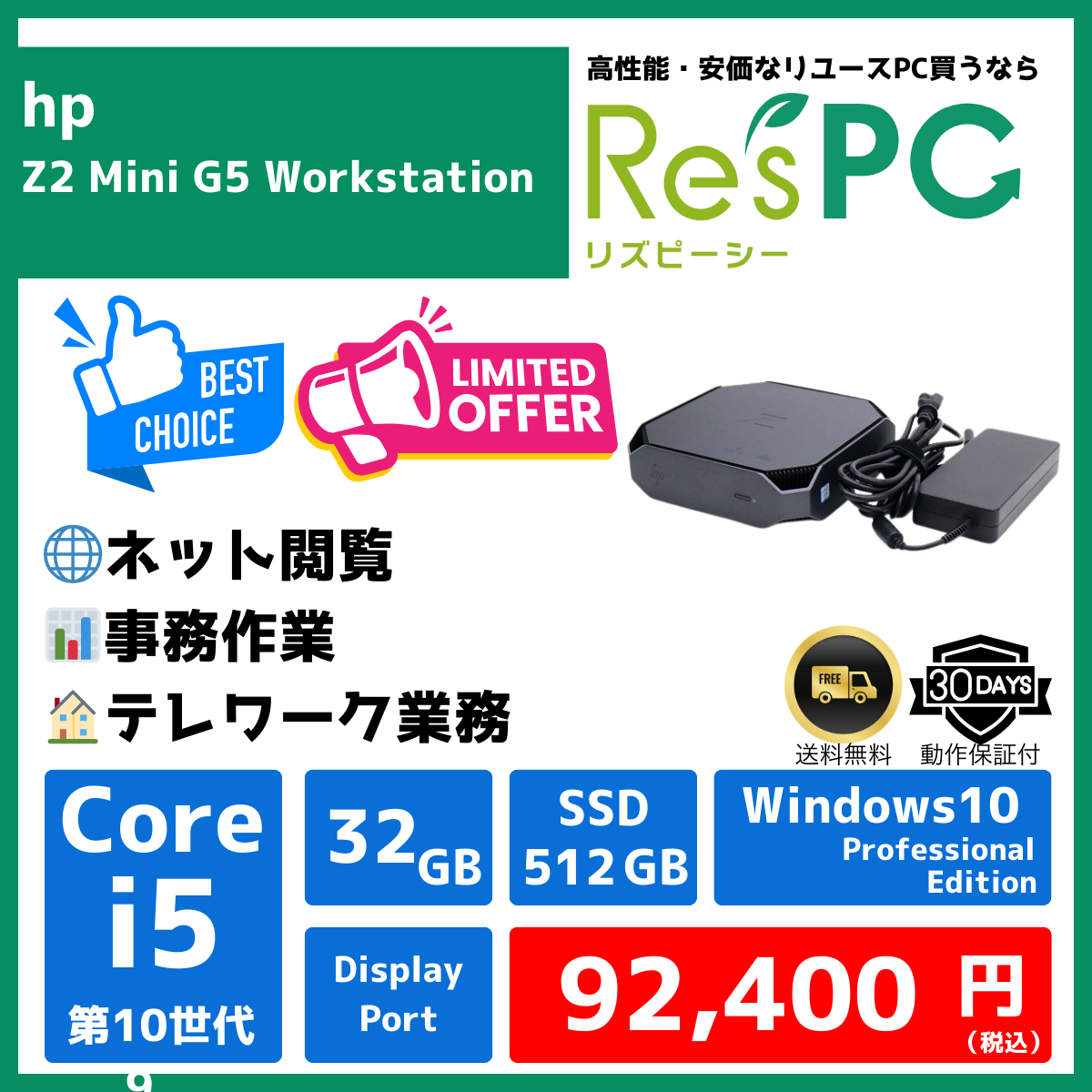 Z2 Mini G5 Workstation