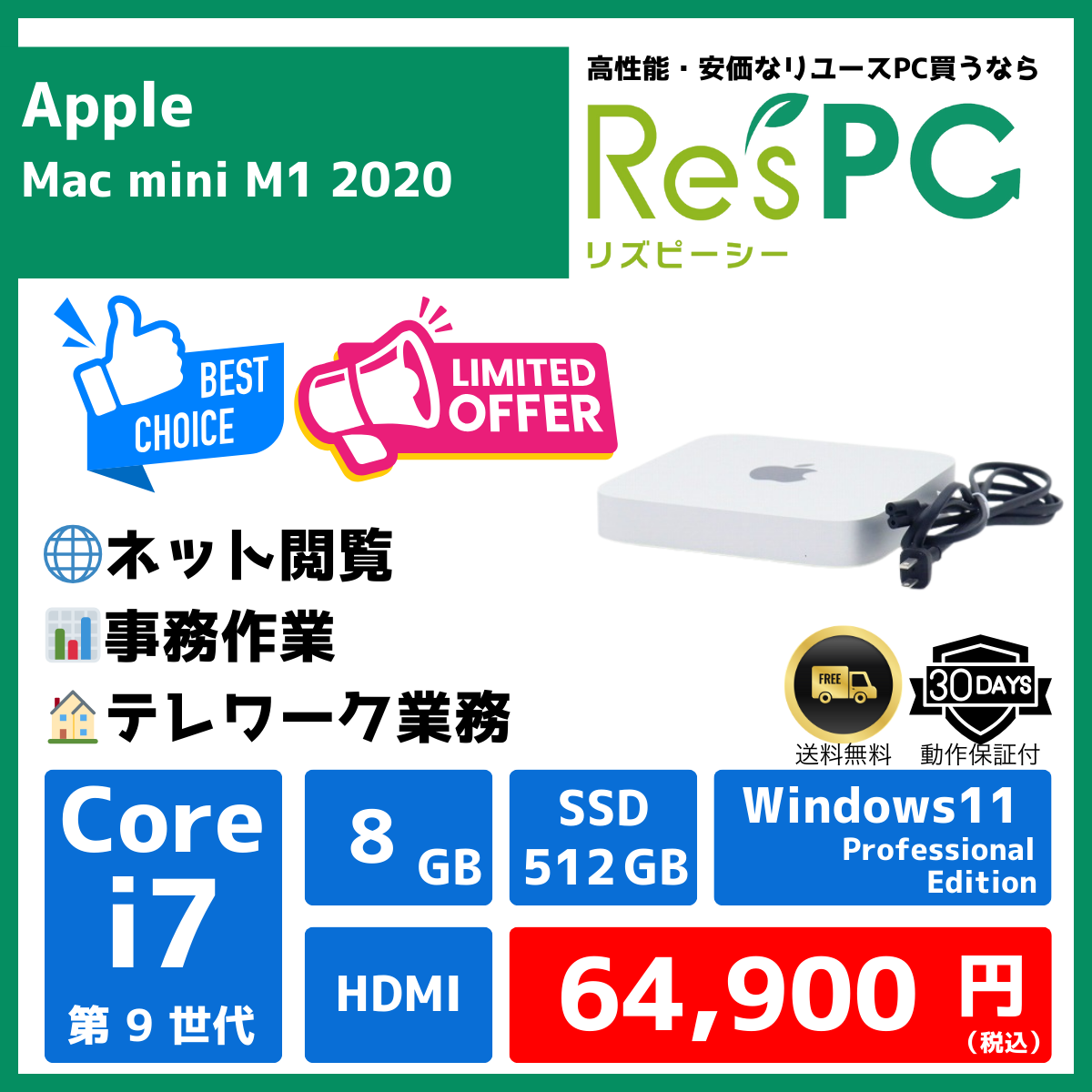 Mac mini M1 2020