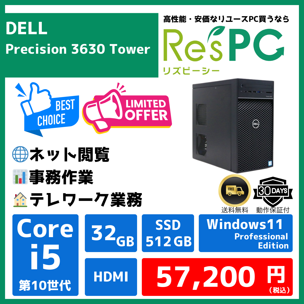 Precision 3630 Tower