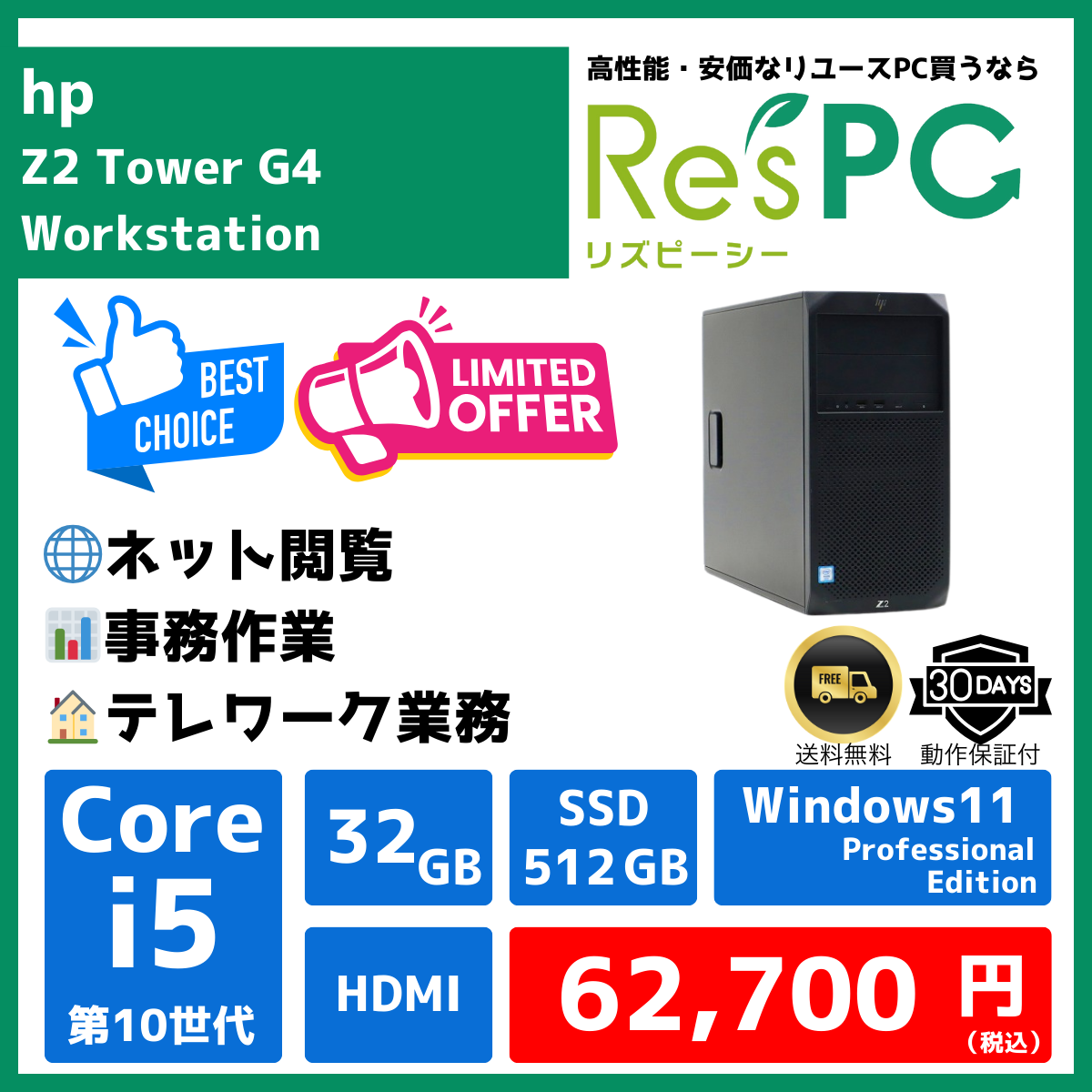 Z2 Tower G4 Workstation