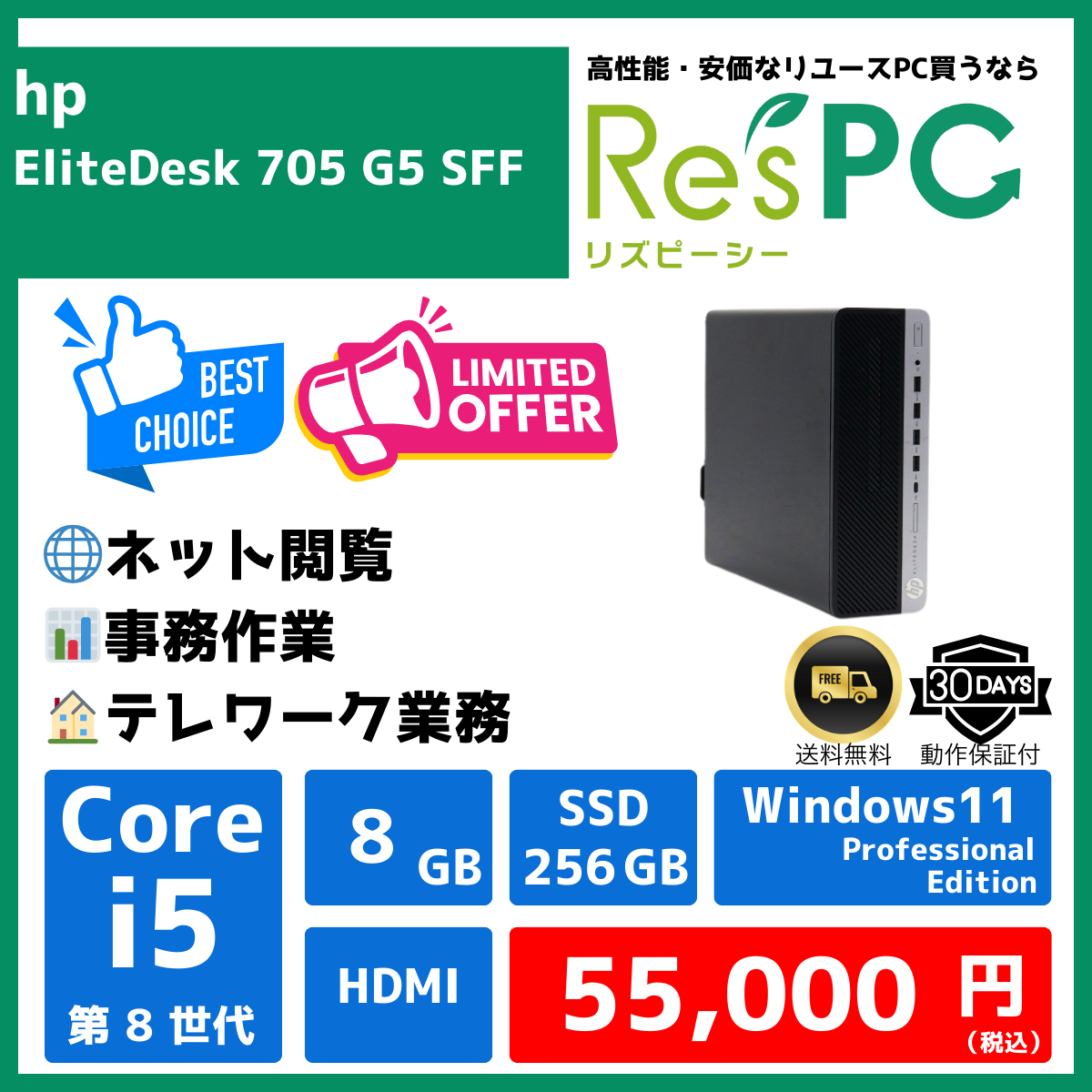 EliteDesk 705 G5 SFF
