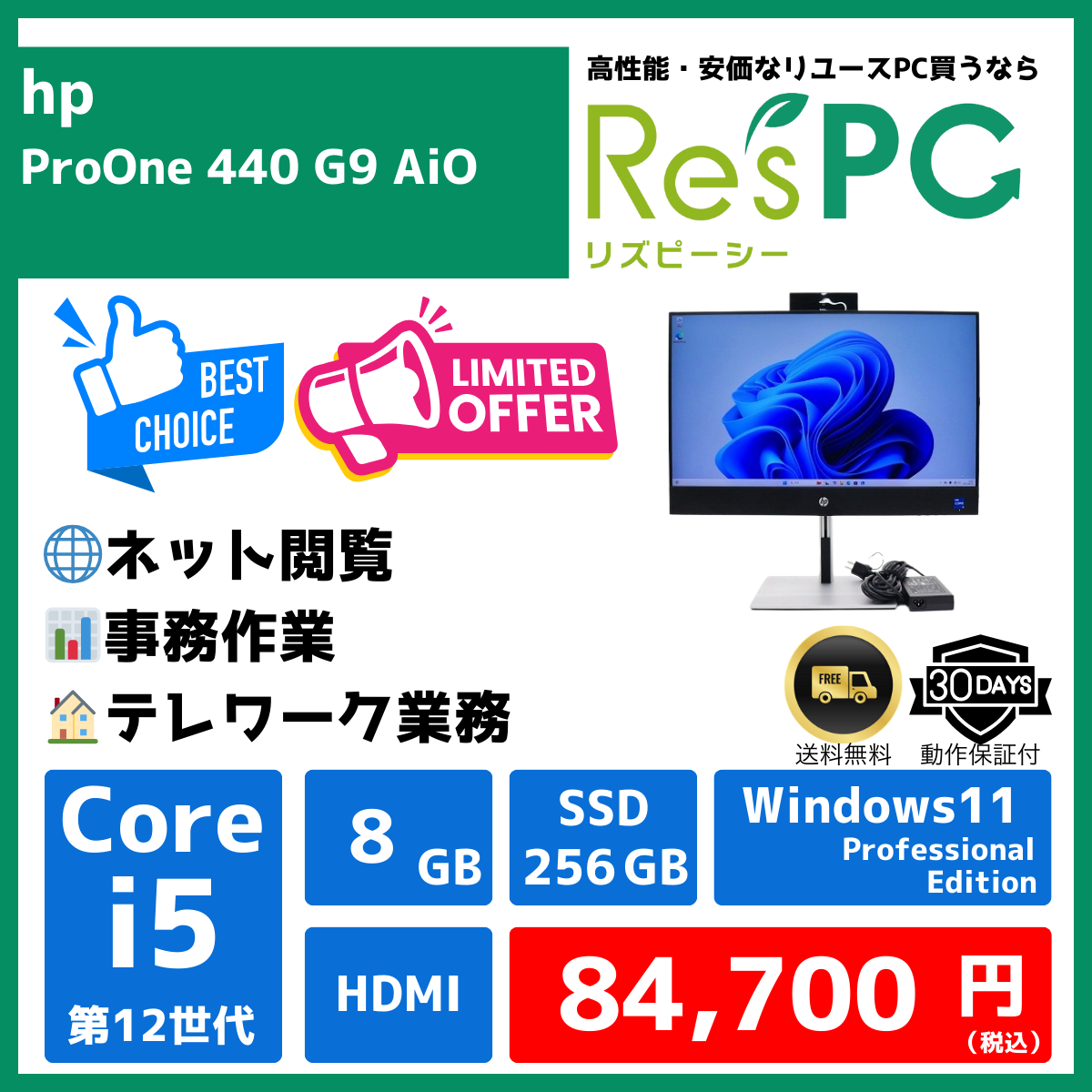 ProOne 440 G9 AiO
