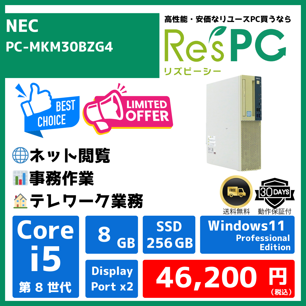Mate MKM30/B-4 PC-MKM30BZG4
