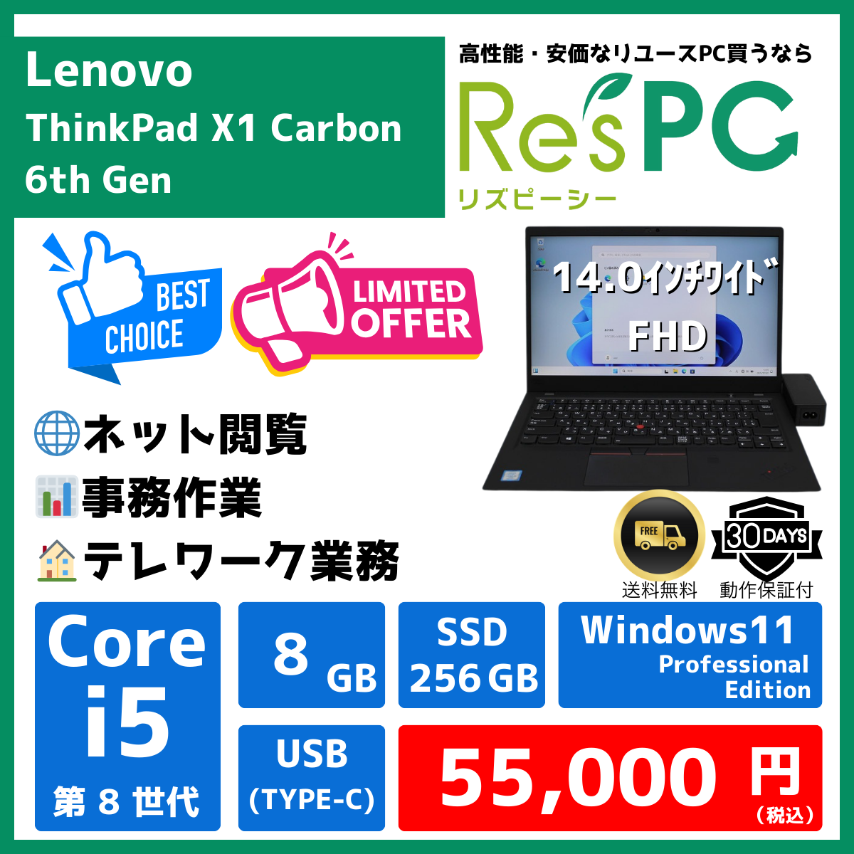 ThinkPad X1 Carbon 6th Gen