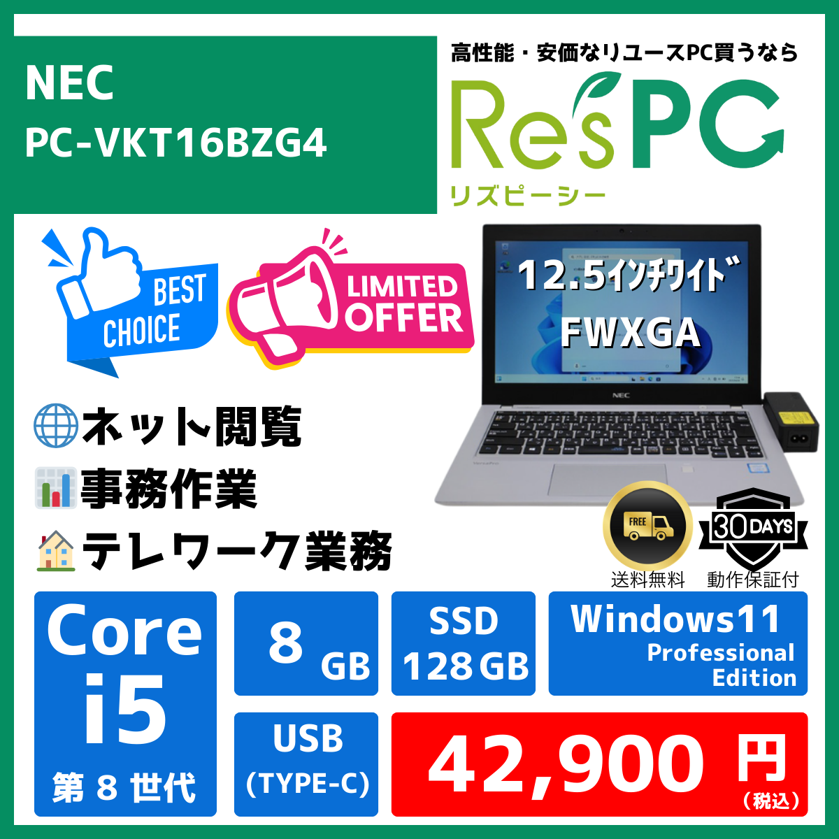 PC-VKT16BZG4