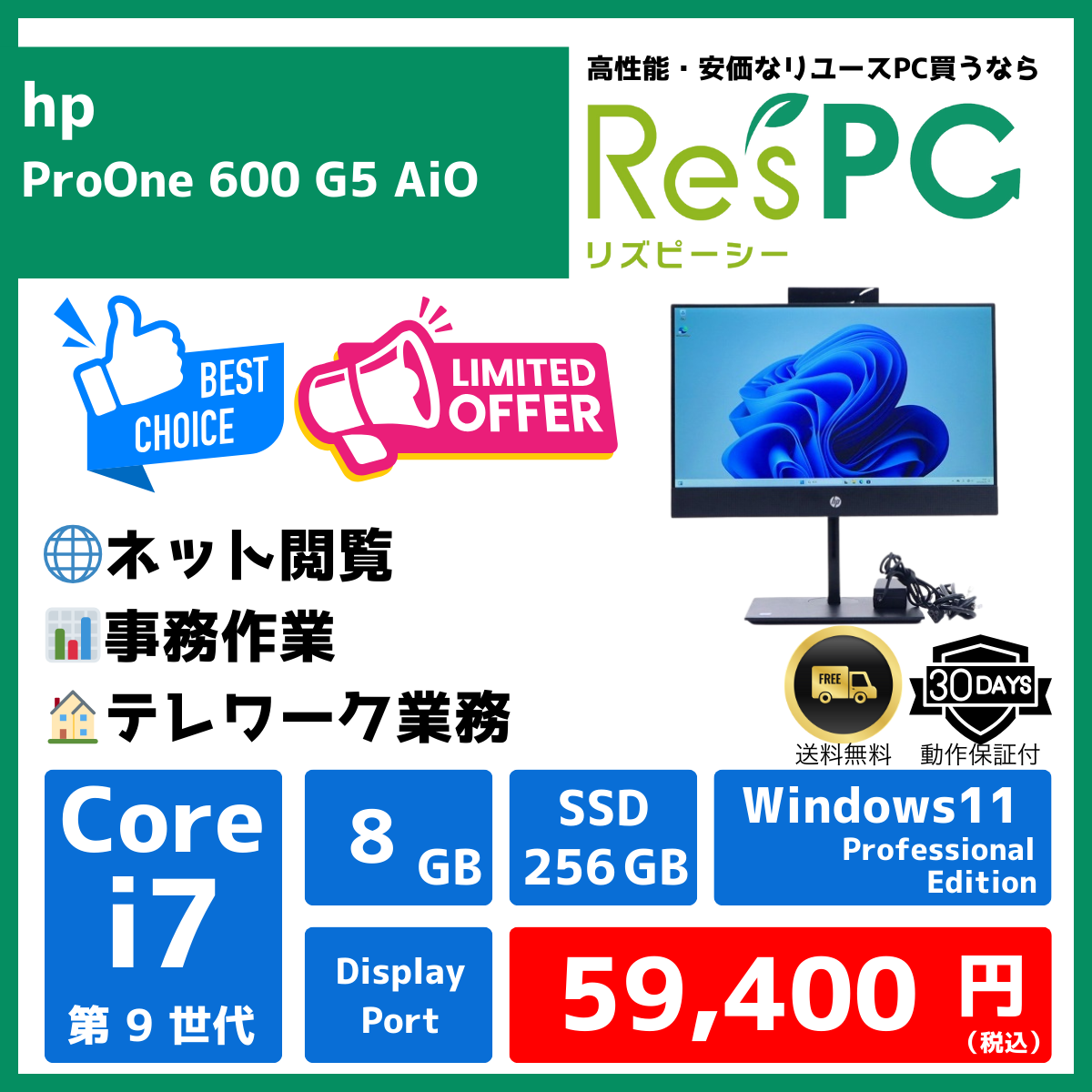 ProOne 600 G5 AIO